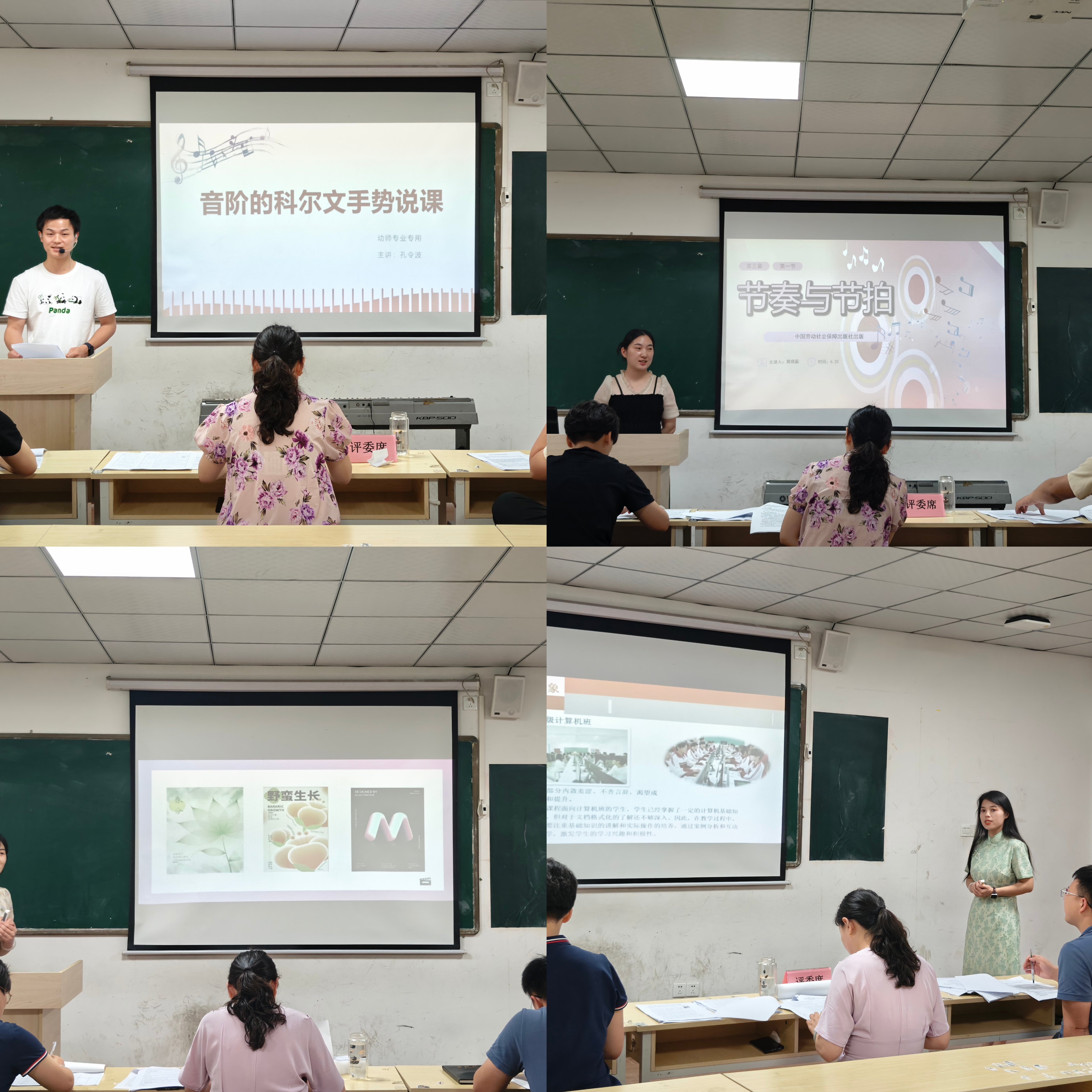 2024年合肥高科经济技工学校教育教学能力大赛（第一批次）顺利完赛