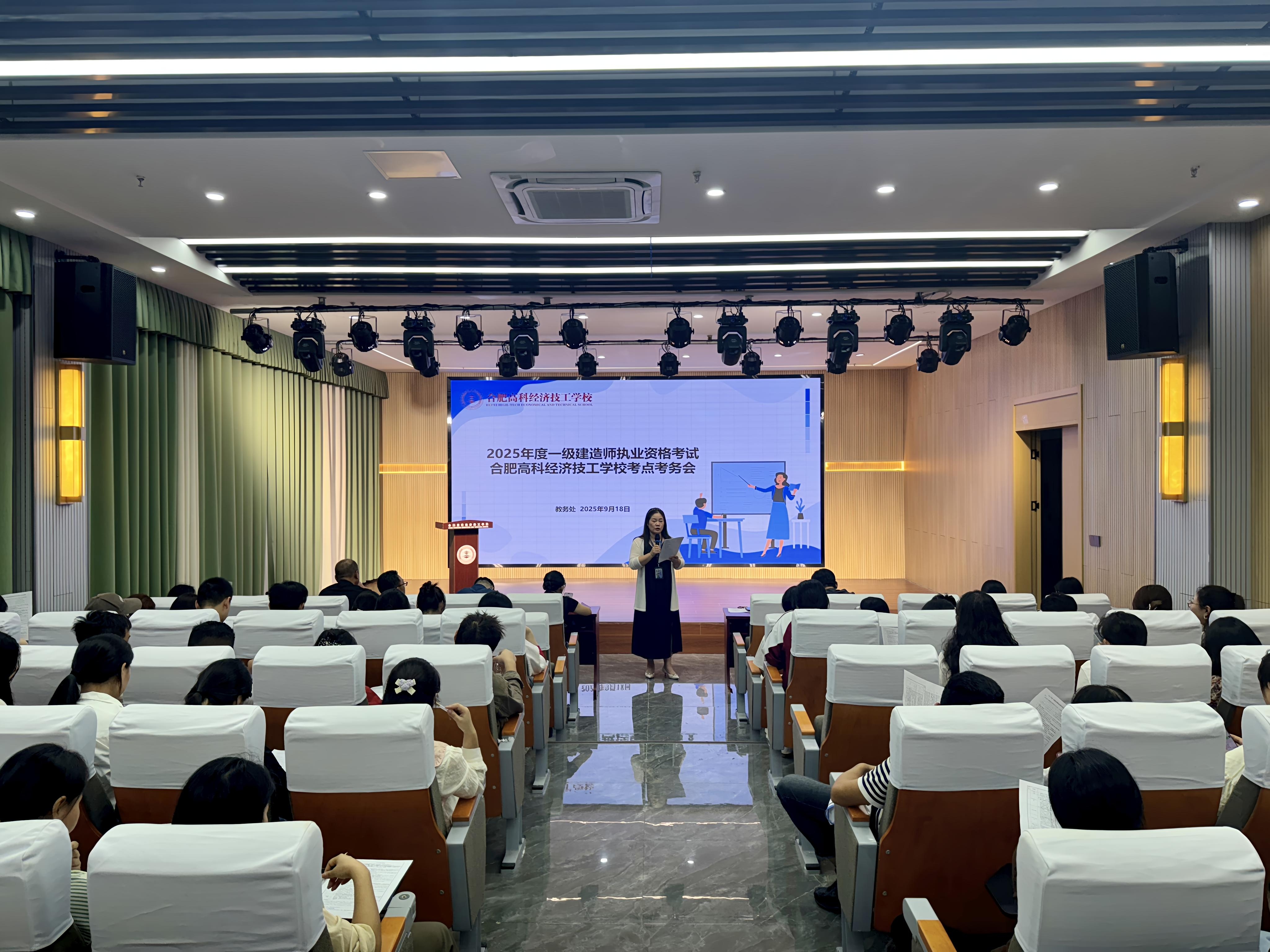 我校成功承办2025年度一级建造师执业资格考试