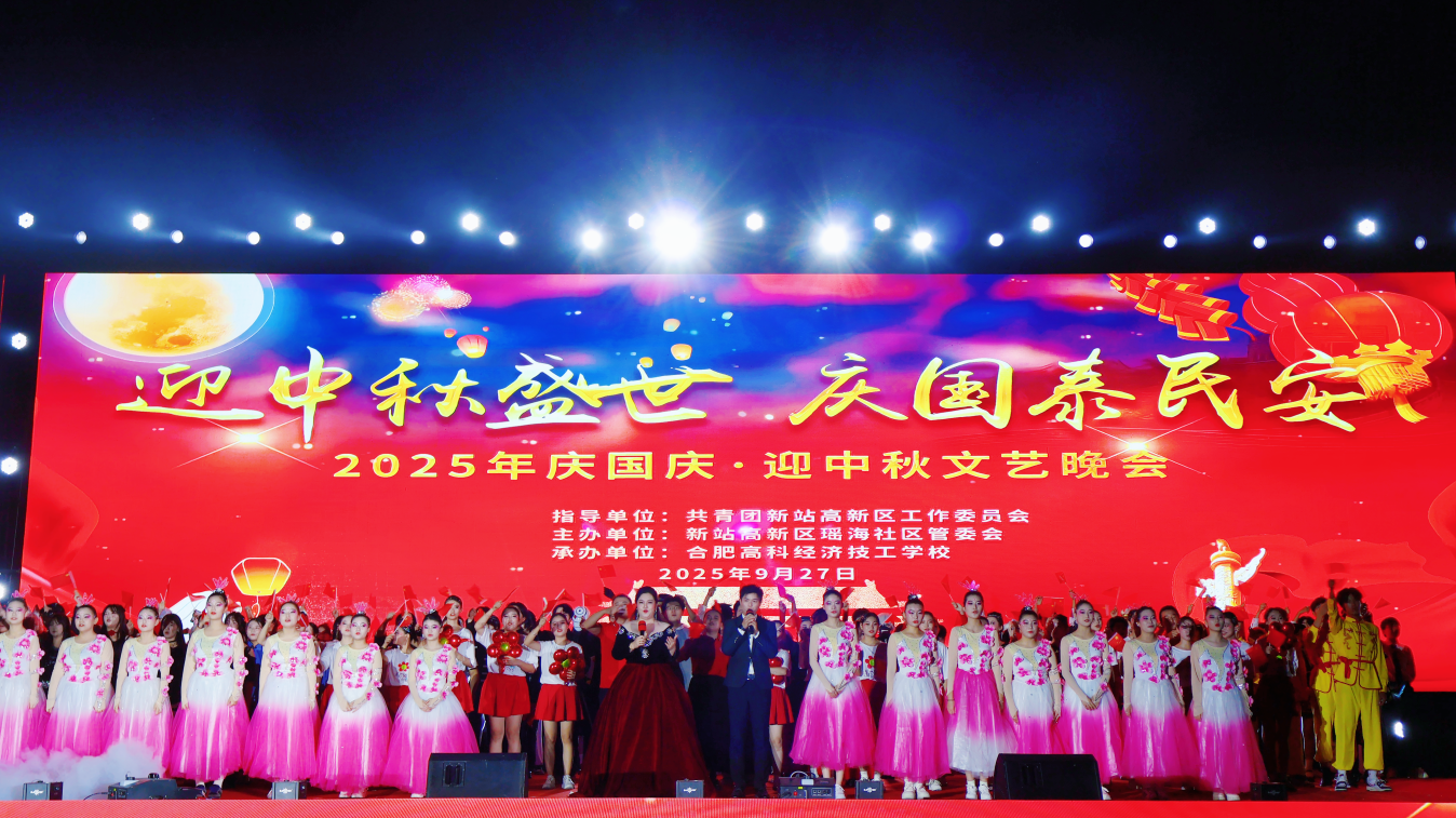 这么燃，那么美！这是高科文艺晚会！