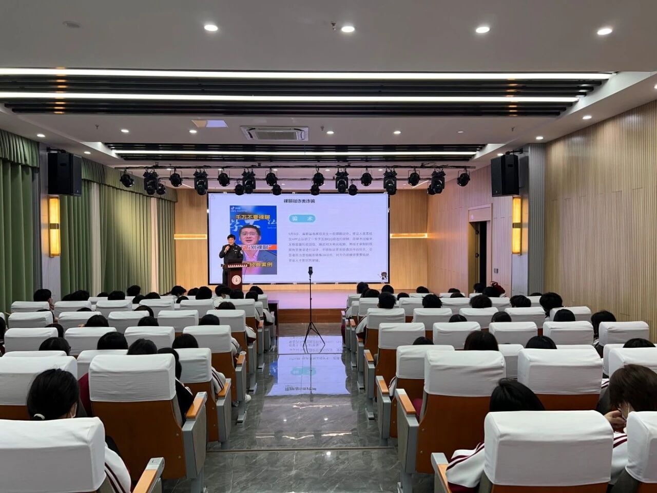 平安校园丨学习反诈知识 预防电信诈骗